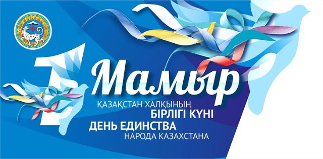 Картинки на 1 мая день единства народов